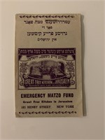1920s Isreal Emergency Matzo Fund Stamp