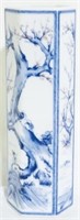 Blue & white porcelain 9.5" vase
