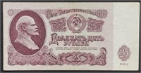 USSR 1961 Nikita Khrushchev 25 RUBLES bill