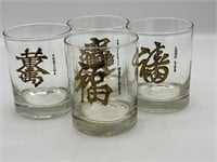 Vintage MCM Chinese Highball Barware Glasses