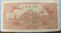 1949 Chinese bank note