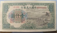 1949 Chinese bank note