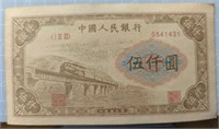 1953 Chinese Bank note