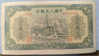 1949 Chinese bank note