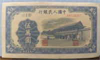 1950 Chinese bank note