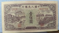 1946 Chinese Bank note