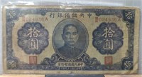 1940 Chinese bank note
