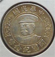 Chinese coin or token