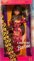 289 - CHINESE BARBIE DOLL (S67)
