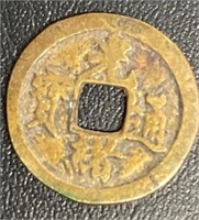 1875 CHINA FUKIEN KUANG HSU 1 Cash