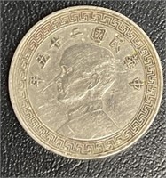 1935 CHINA REPUBLIC 20c  NICKEL