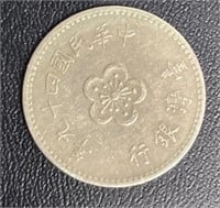1960 CHINA 1 DOLLAR SILVER