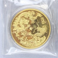 1981 Chinese Year of Dragon Coin