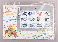 1990 China Asian Games Stamps First Day Edition