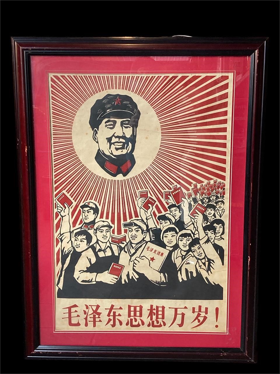 Framed 24x36” “Long Live Mao’s Theory” Print