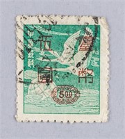 1951 ROC Taiwan $5 Stamp