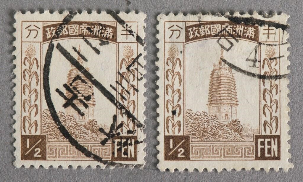 1936 Manchukuo Half Cent Regular Issue 2 PC