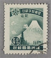1935 Manchukuo 1.5 Cents Visit of Emperor Stamp