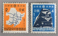 1939 Manchukuo 2 & 4 Cents 10000 KM Railroads 2 PC