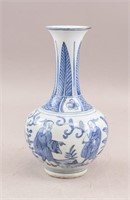 Chinese Blue& White Porcelain Vase w/ Jiajing Mark