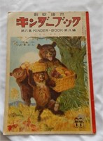 1950's Kinder-Book Japan