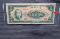 WWII REPUBLIC OF CHINA 100Y