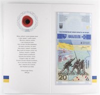 UKRAINE BANK NOTE