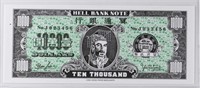 $10,000 HELL BANK NOTE