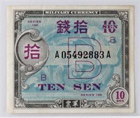 ANTIQUE MILITARY CURRENCY BANK NOTE