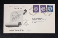 Israel Stamps #18 and 21, Dec 18 1949 Israel First