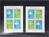 Poland Stamps #1187a Mint NH varieties, both perfo