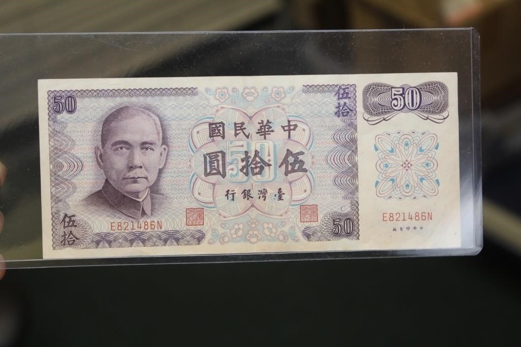 China 50 Yuan Note