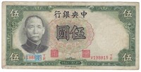1936 CHINA Central Bank 5 Yuan Fancy SN.FNC1