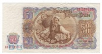 Bulgaria 50 Leva 1951 Fancy SN Bookends .FNB3