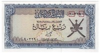 Oman 1/4 Rial ND 1977.P.13 , Fancy Serial No.FN73