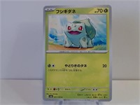 Pokemon Card Rare Japanese Bulbasuar 1/165