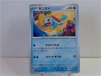 Pokemon Card Rare Japanese Squirtle 7/165