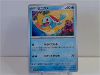 Pokemon Card Rare Japanese Squirtle 7/165