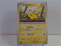 Pokemon Card Rare Japanese Pikachu 25/165