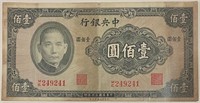 China 1941 100 Yuan Banknote