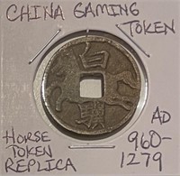 China Horse Token Replica - Long ju