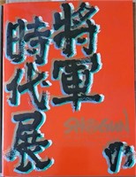 The Shogun Age Exhibition Catalog souvenir