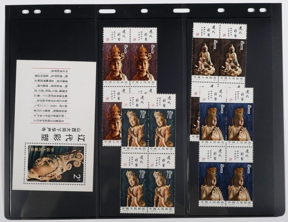 CHINA POSTAGE STAMP BLOCKS, 1980S, MNH