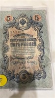 Russian bank note
