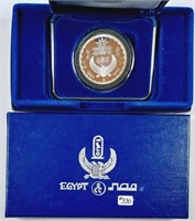1994  Egypt  5 pounds Proof (might be .7226 oz ag)
