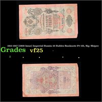 1912-1917 (1909 Issue) Imperial Russia 10 Rubles B