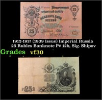 1912-1917 (1909 Issue) Imperial Russia 25 Rubles B