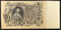 1912-1917 (1910 Issue) Imperial Russia 100 Rubles