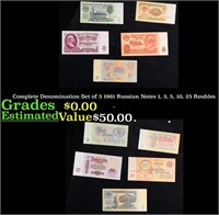 Complete Denomination Set of 5 1961 Russian Notes