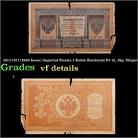 1912-1917 (1898 Issue) Imperial Russia 1 Ruble Ban